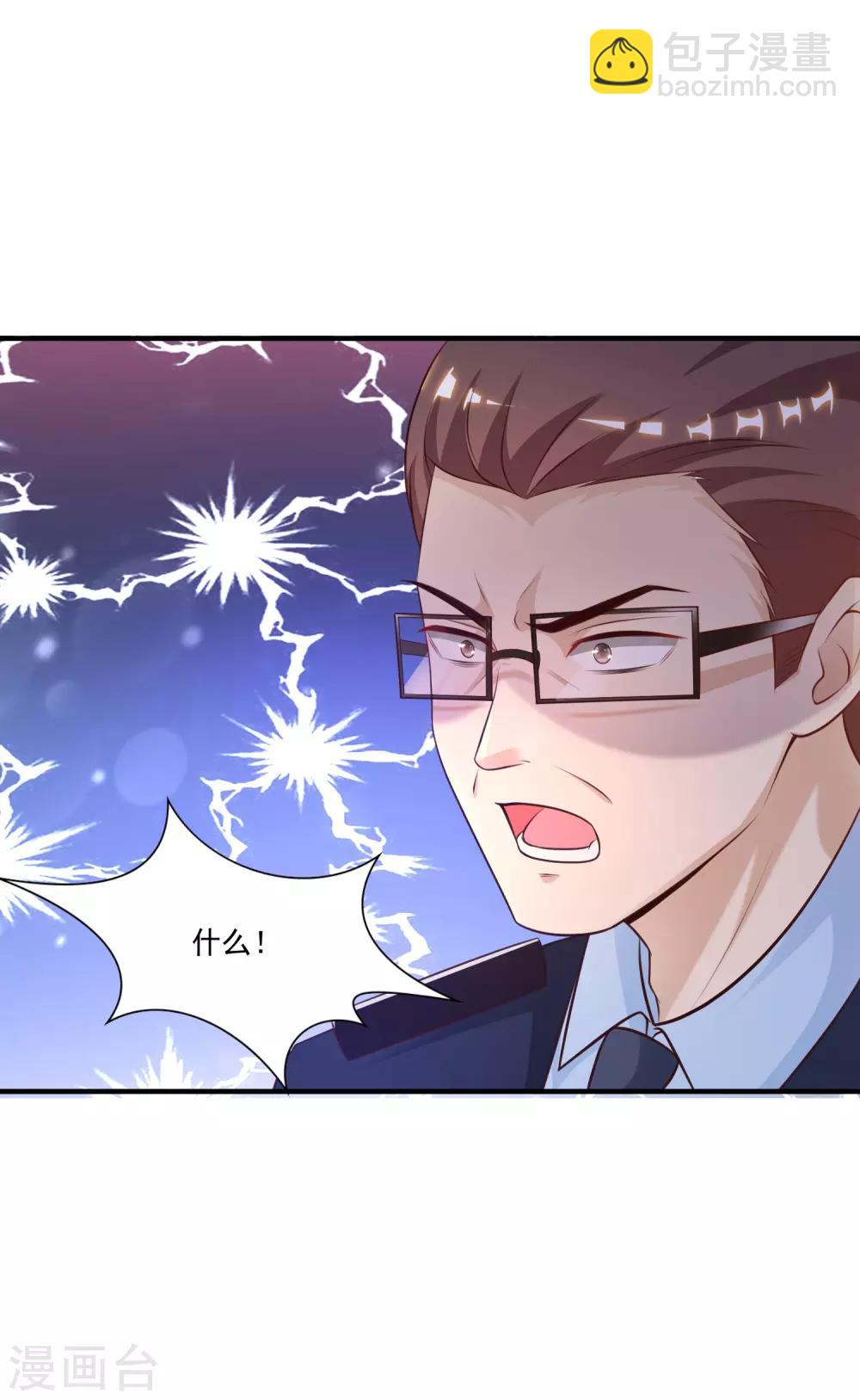 第115话 玩儿这么大？？？9