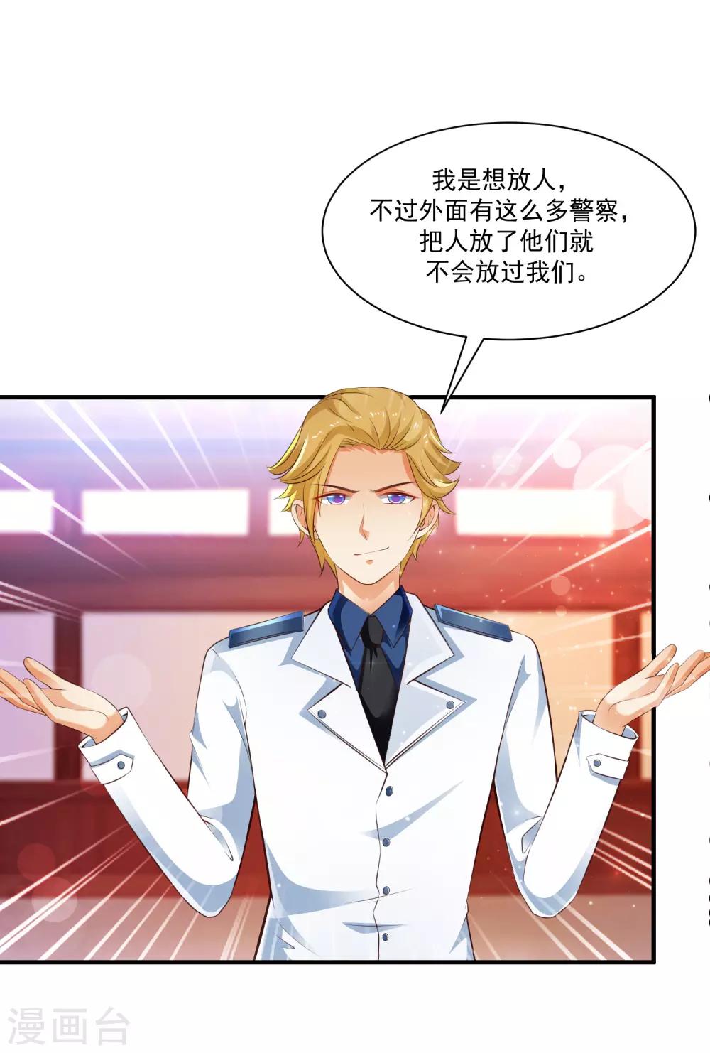 第116话 两只小菜鸡？？？18