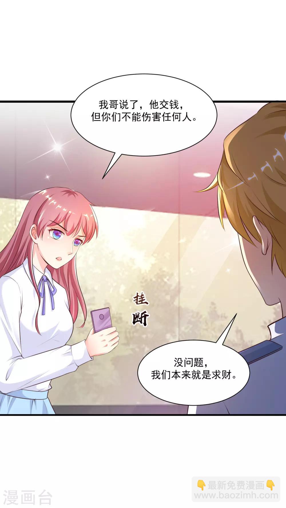 第116话 两只小菜鸡？？？2