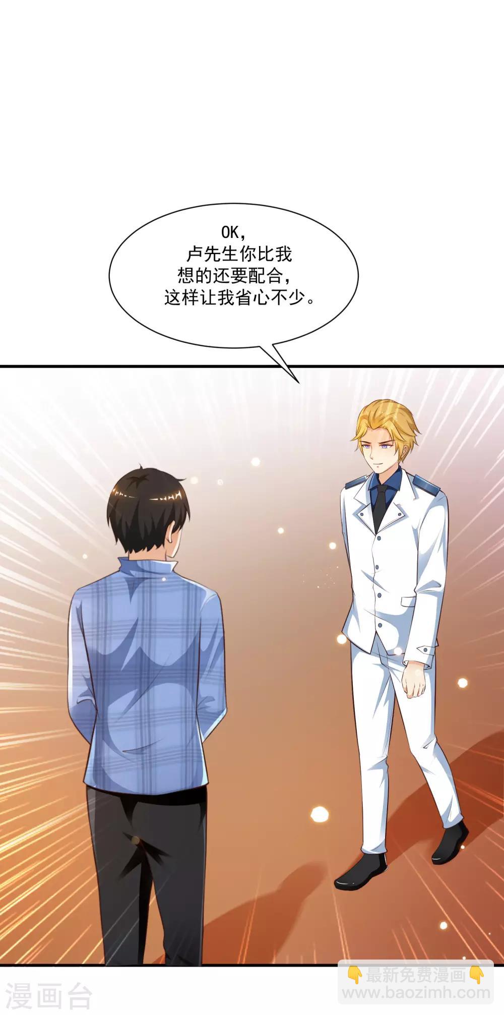 第116话 两只小菜鸡？？？23