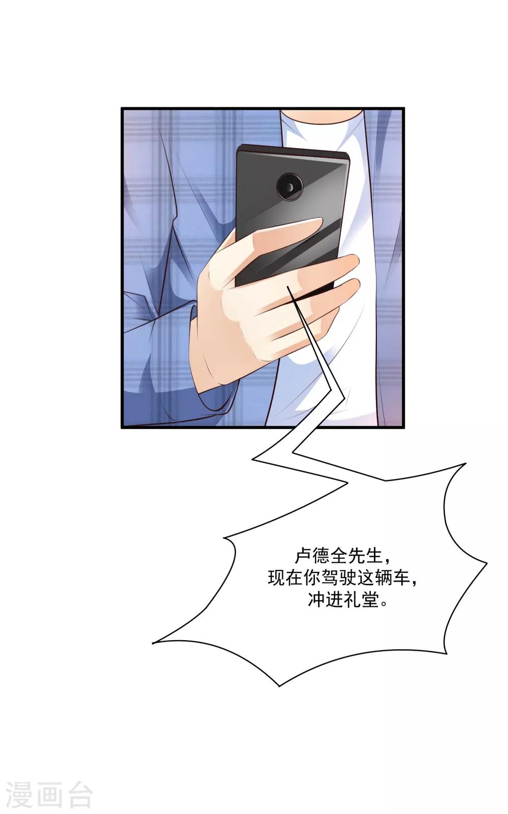 第116话 两只小菜鸡？？？9