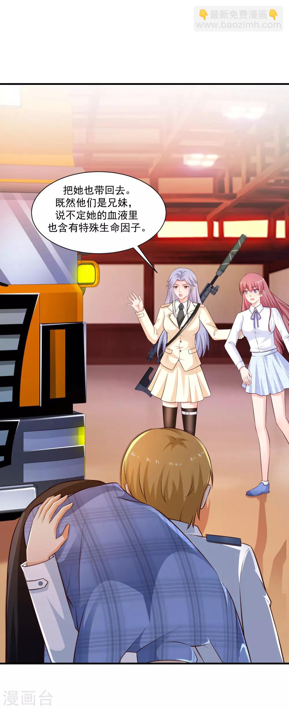 第117话 被劫持了？？？12