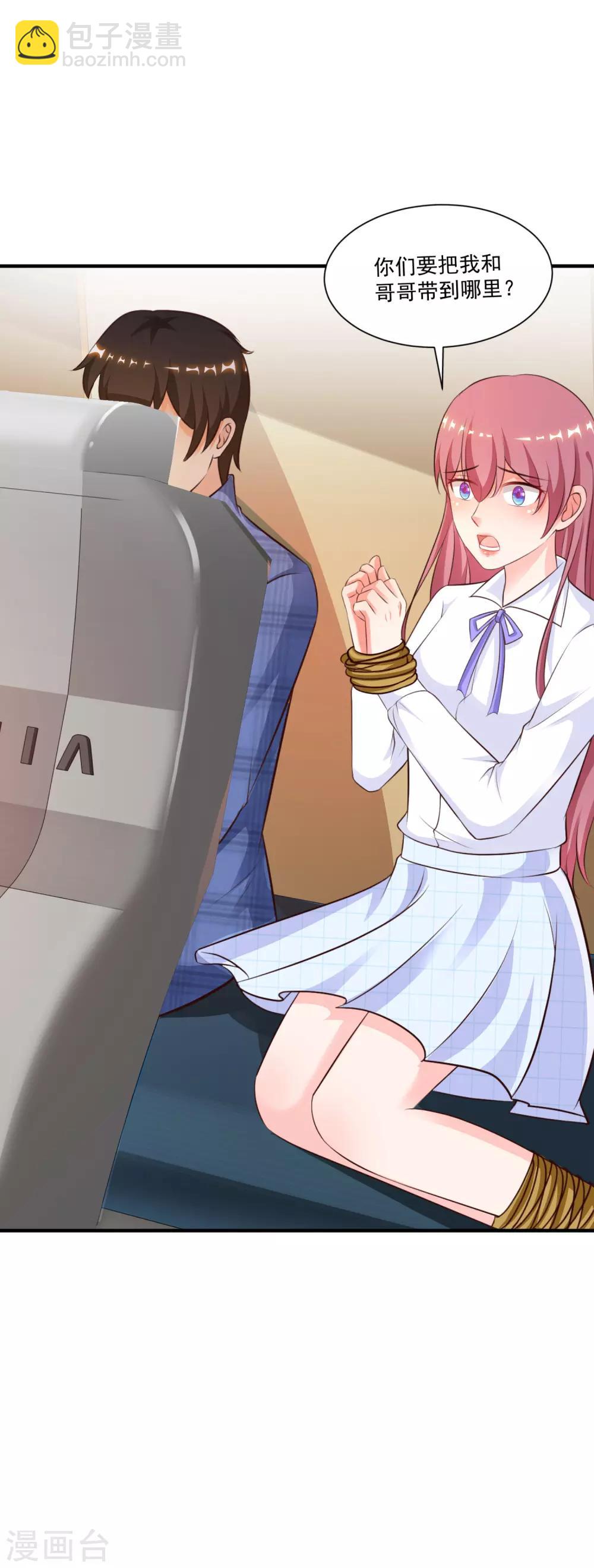 第117话 被劫持了？？？13