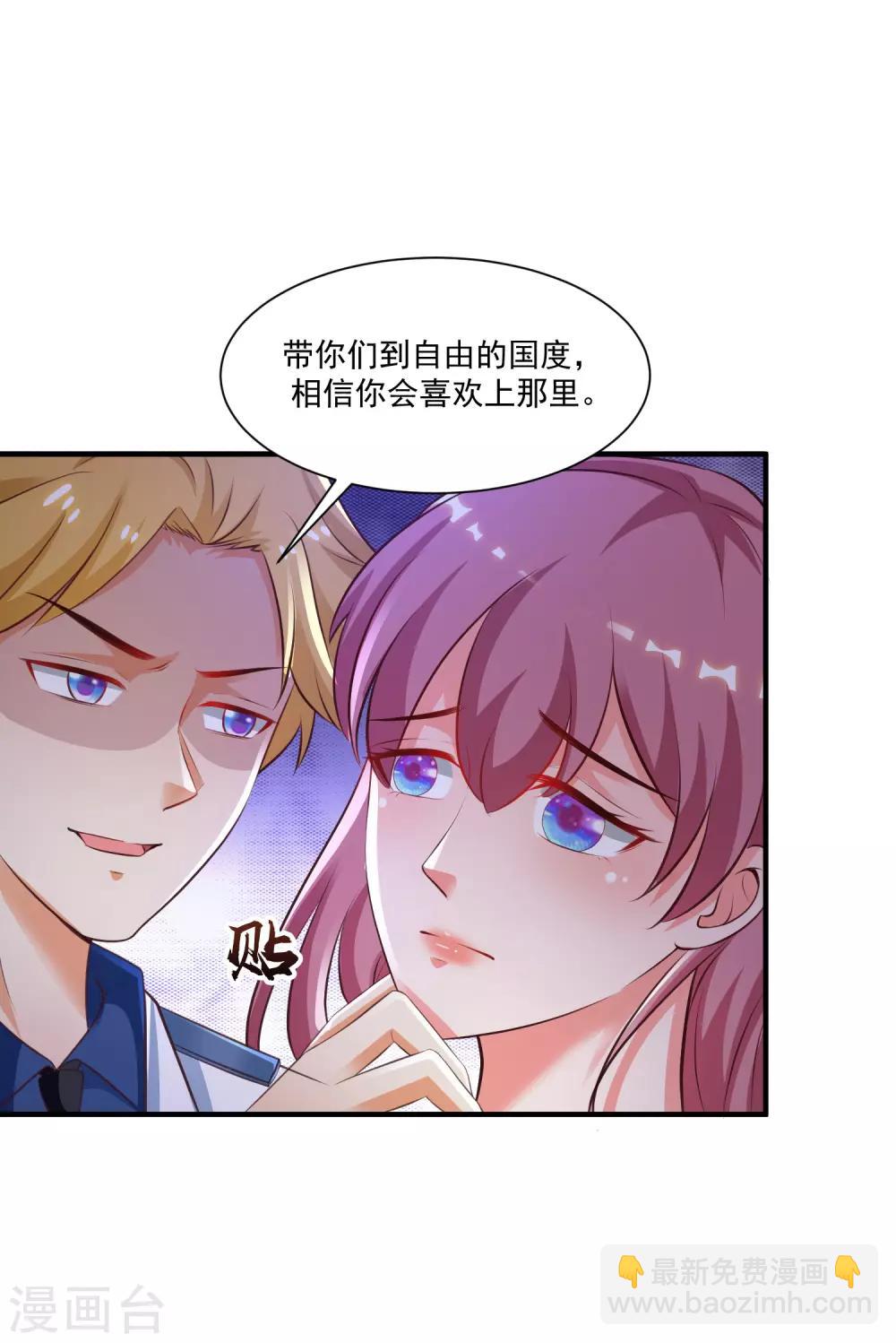第117话 被劫持了？？？14