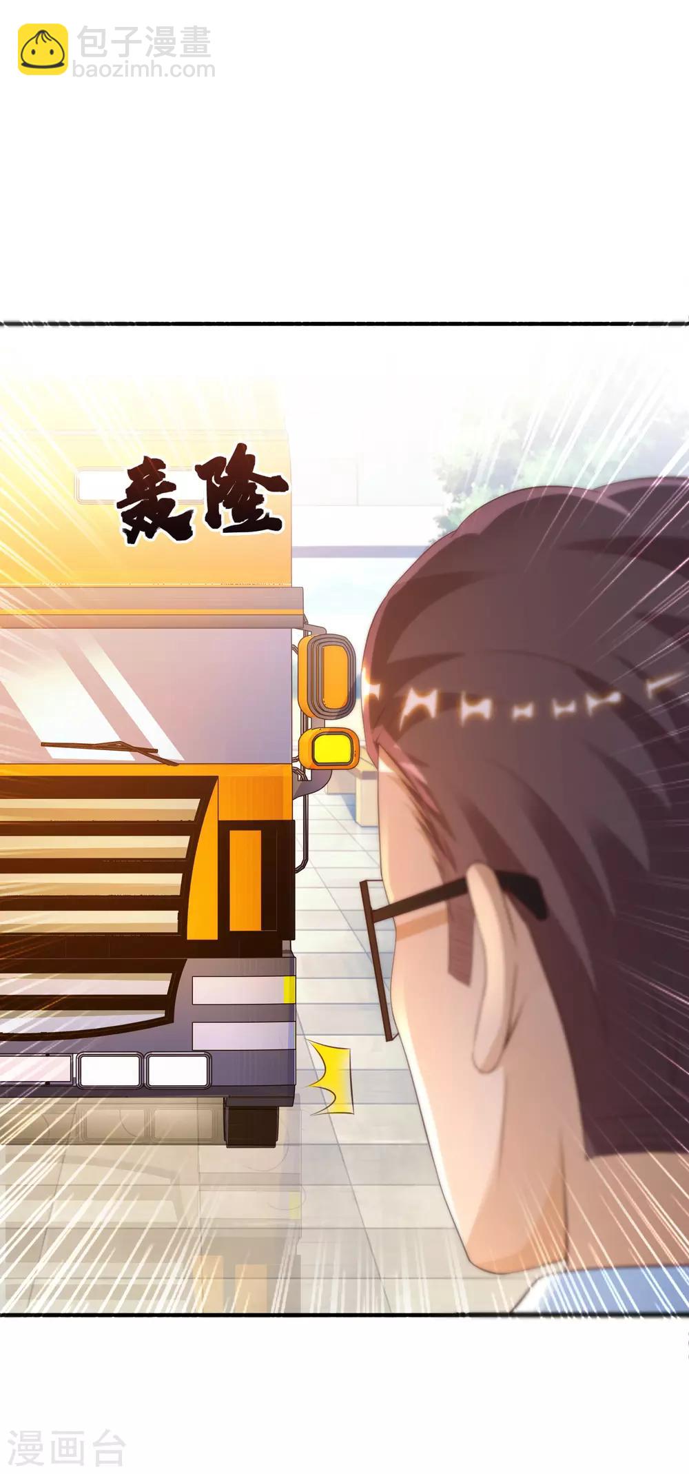 第117话 被劫持了？？？16