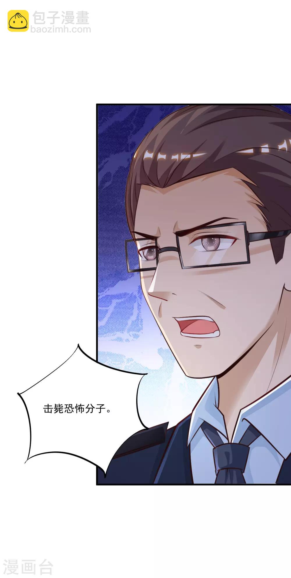 第117话 被劫持了？？？17