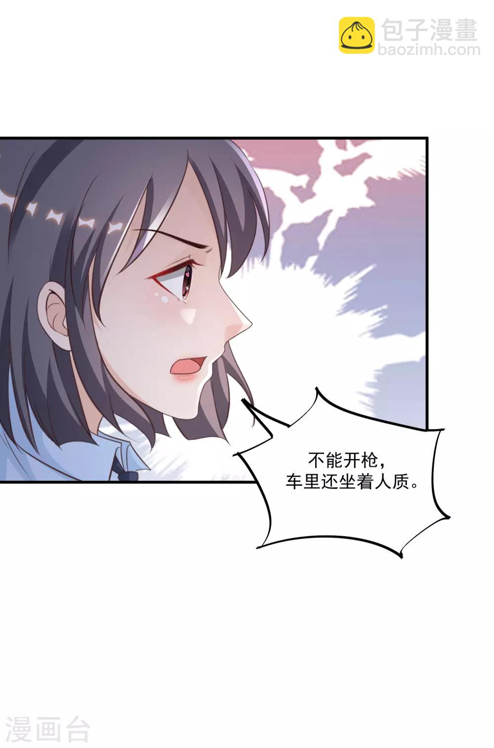 第117话 被劫持了？？？18