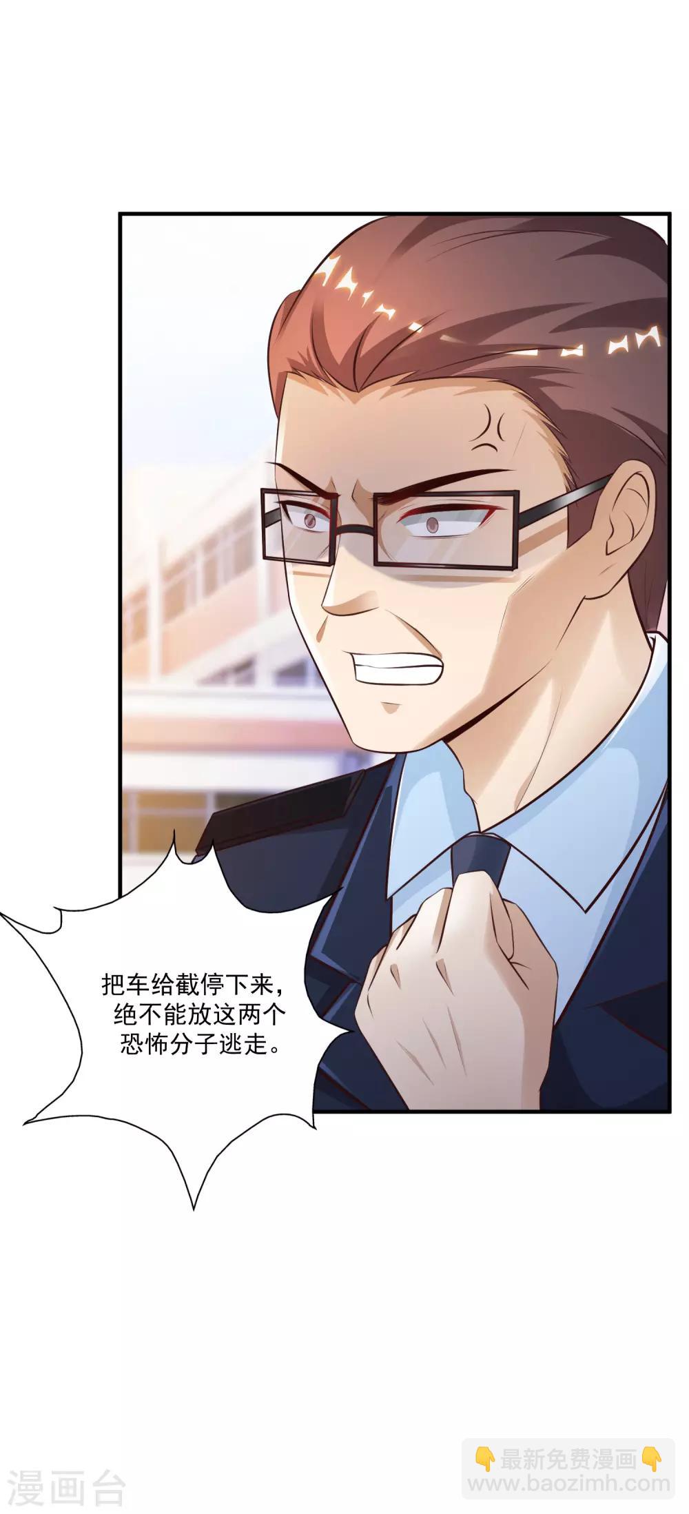 第117话 被劫持了？？？20