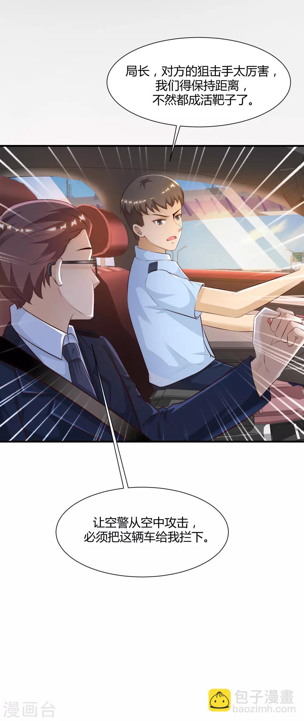 第117话 被劫持了？？？27