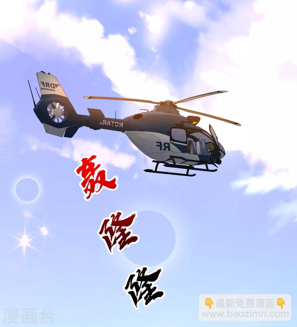 第117话 被劫持了？？？28
