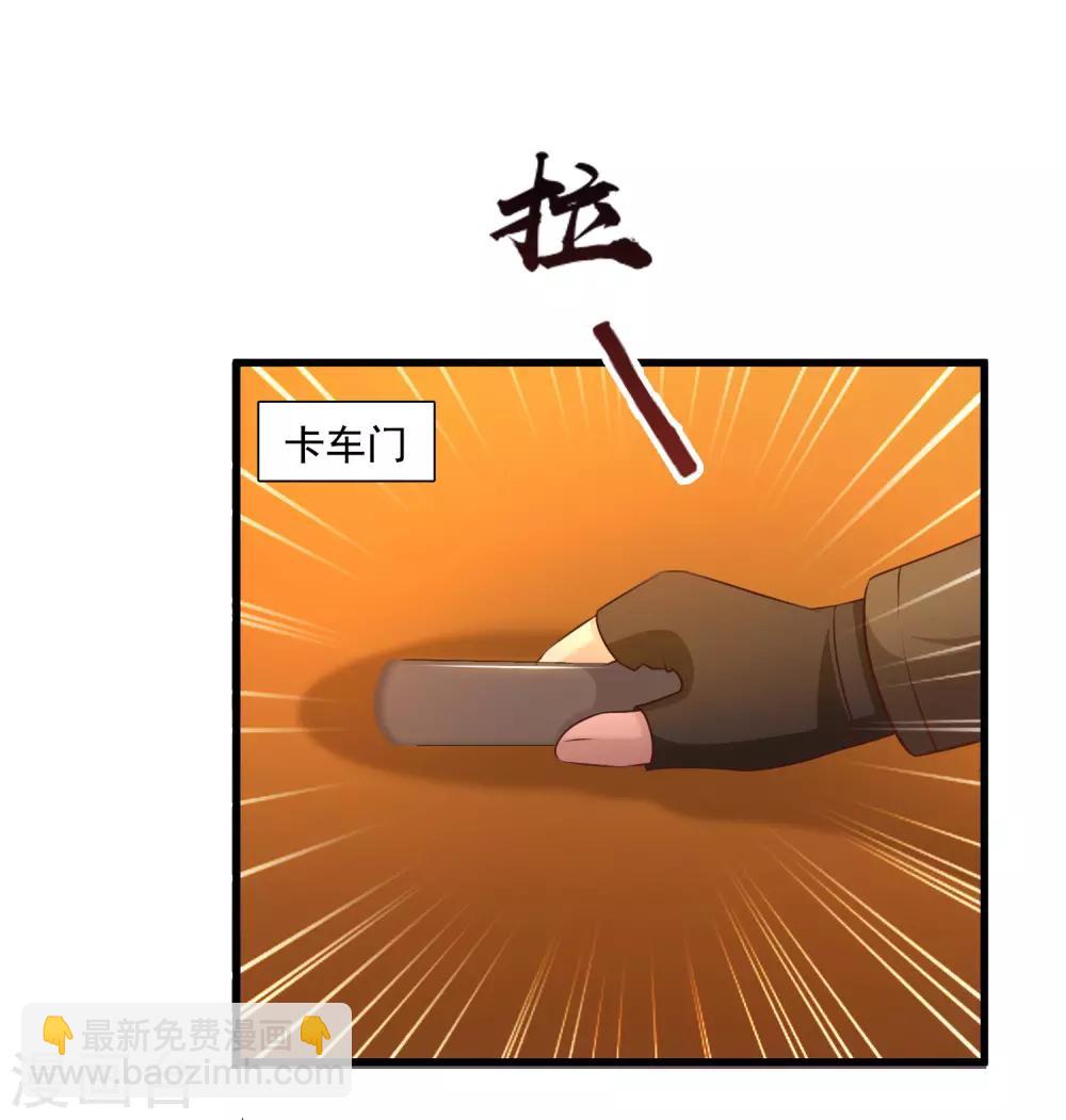第117话 被劫持了？？？40