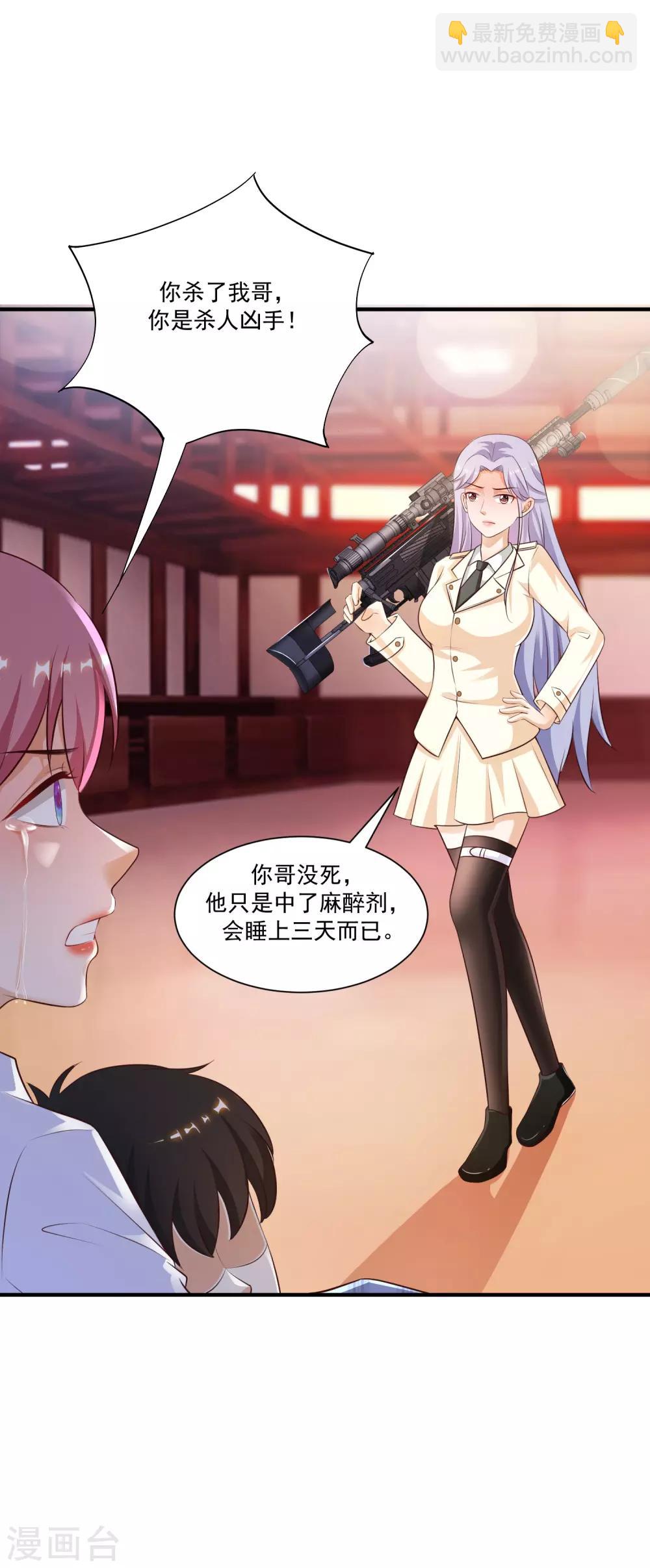 第117话 被劫持了？？？8