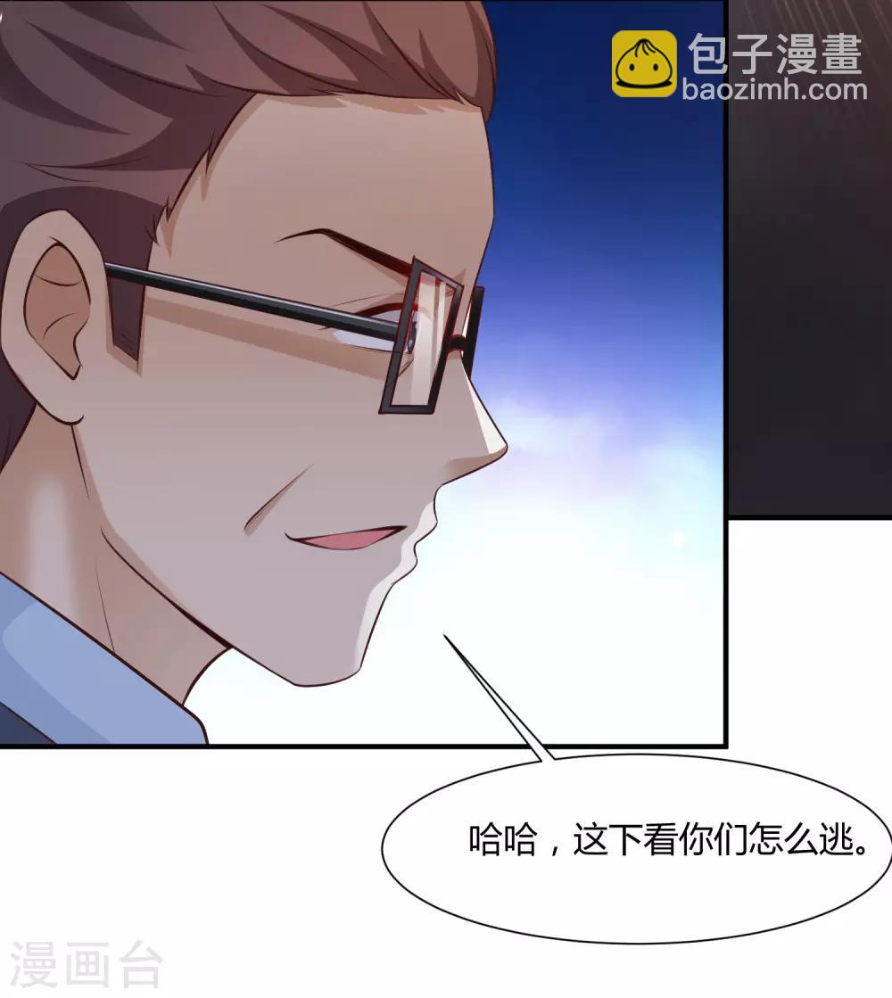 第118话 连我的人都敢动？？？1
