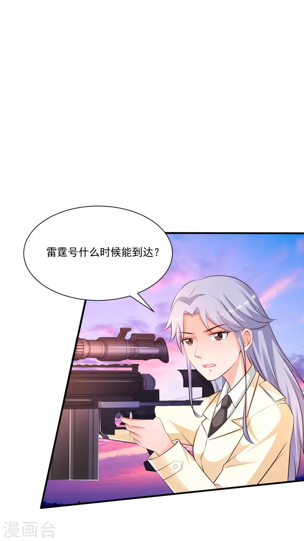第118话 连我的人都敢动？？？10