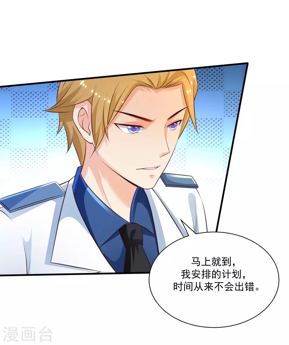 第118话 连我的人都敢动？？？11