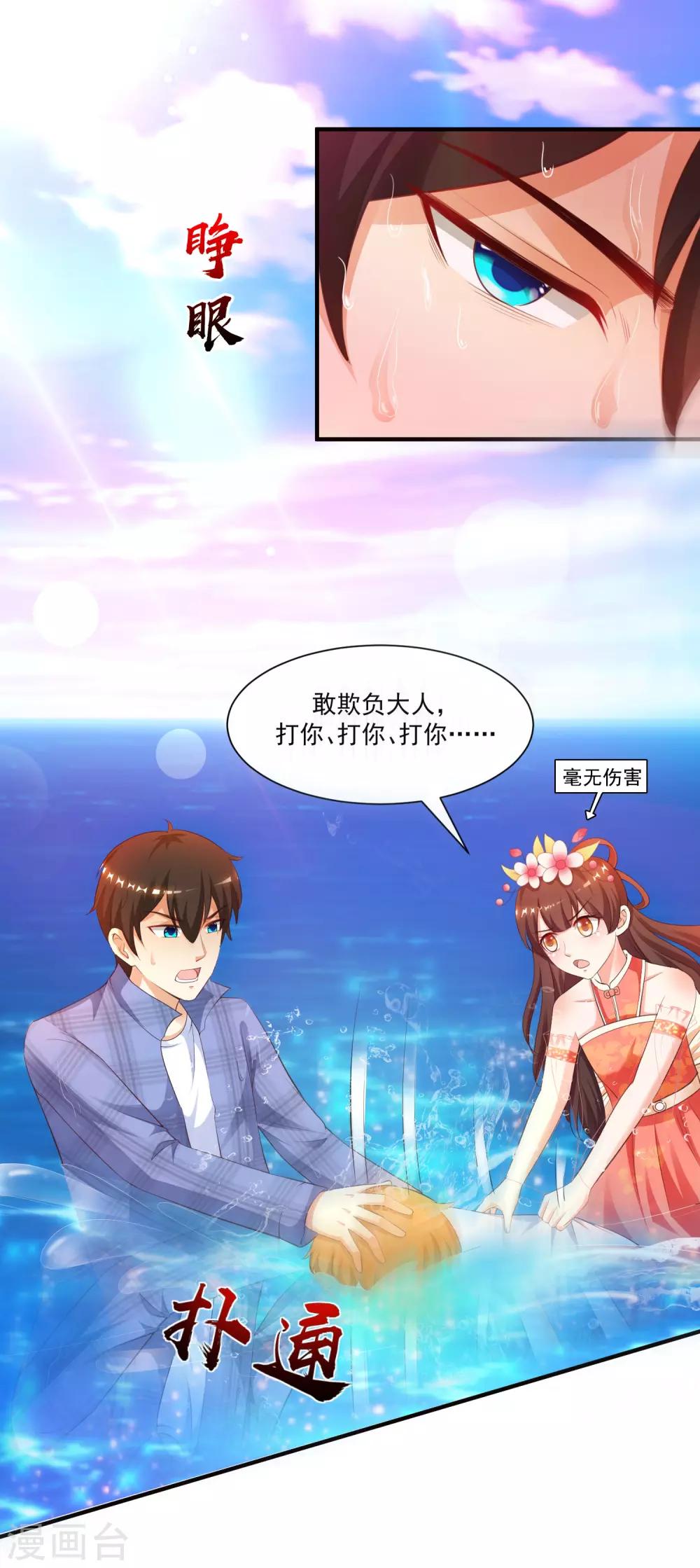 第118话 连我的人都敢动？？？28