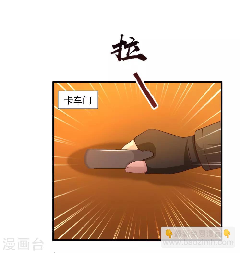 第118话 连我的人都敢动？？？3