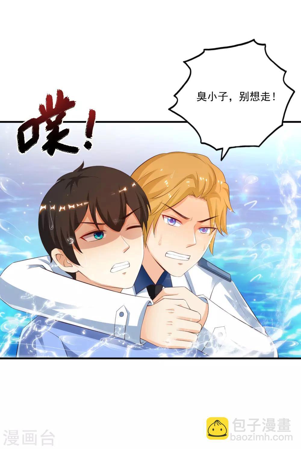 第118话 连我的人都敢动？？？31