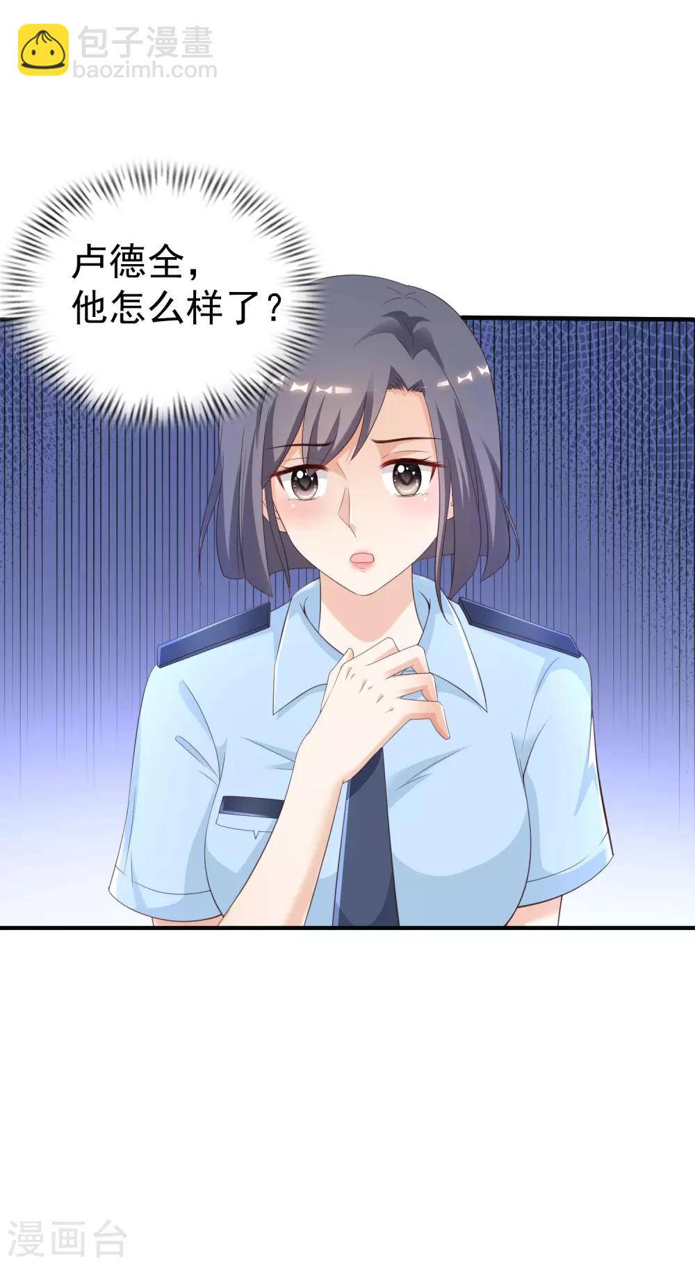 第118话 连我的人都敢动？？？36