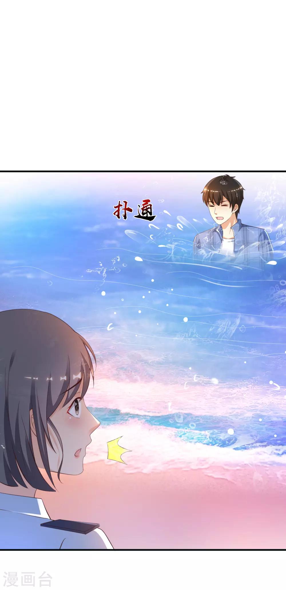 第118话 连我的人都敢动？？？37