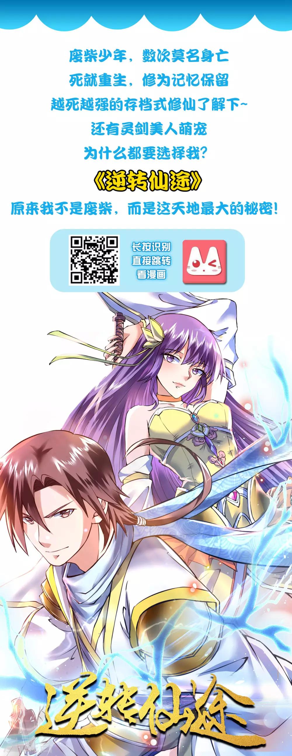 第118话 连我的人都敢动？？？41