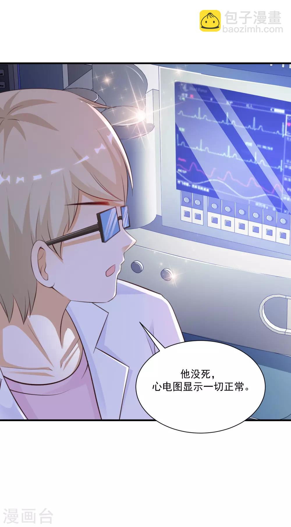 第119话 妹妹居然是隐藏大佬？11
