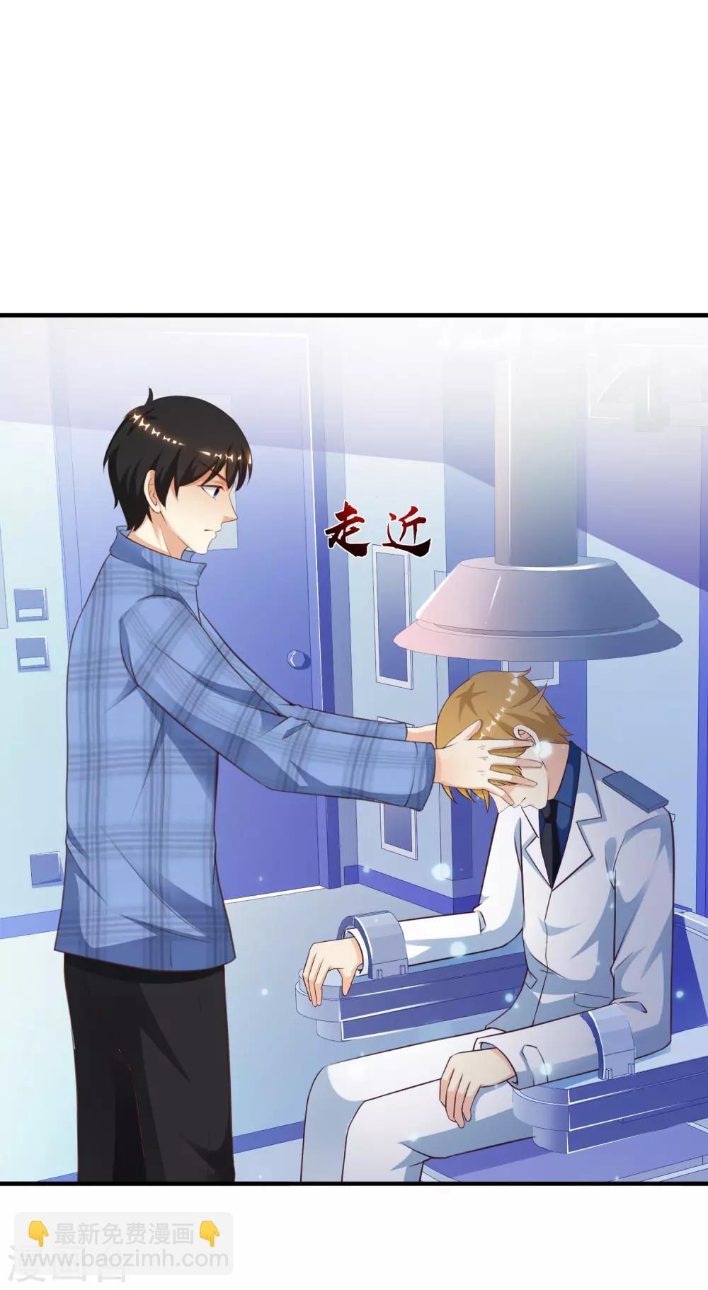 第119话 妹妹居然是隐藏大佬？15