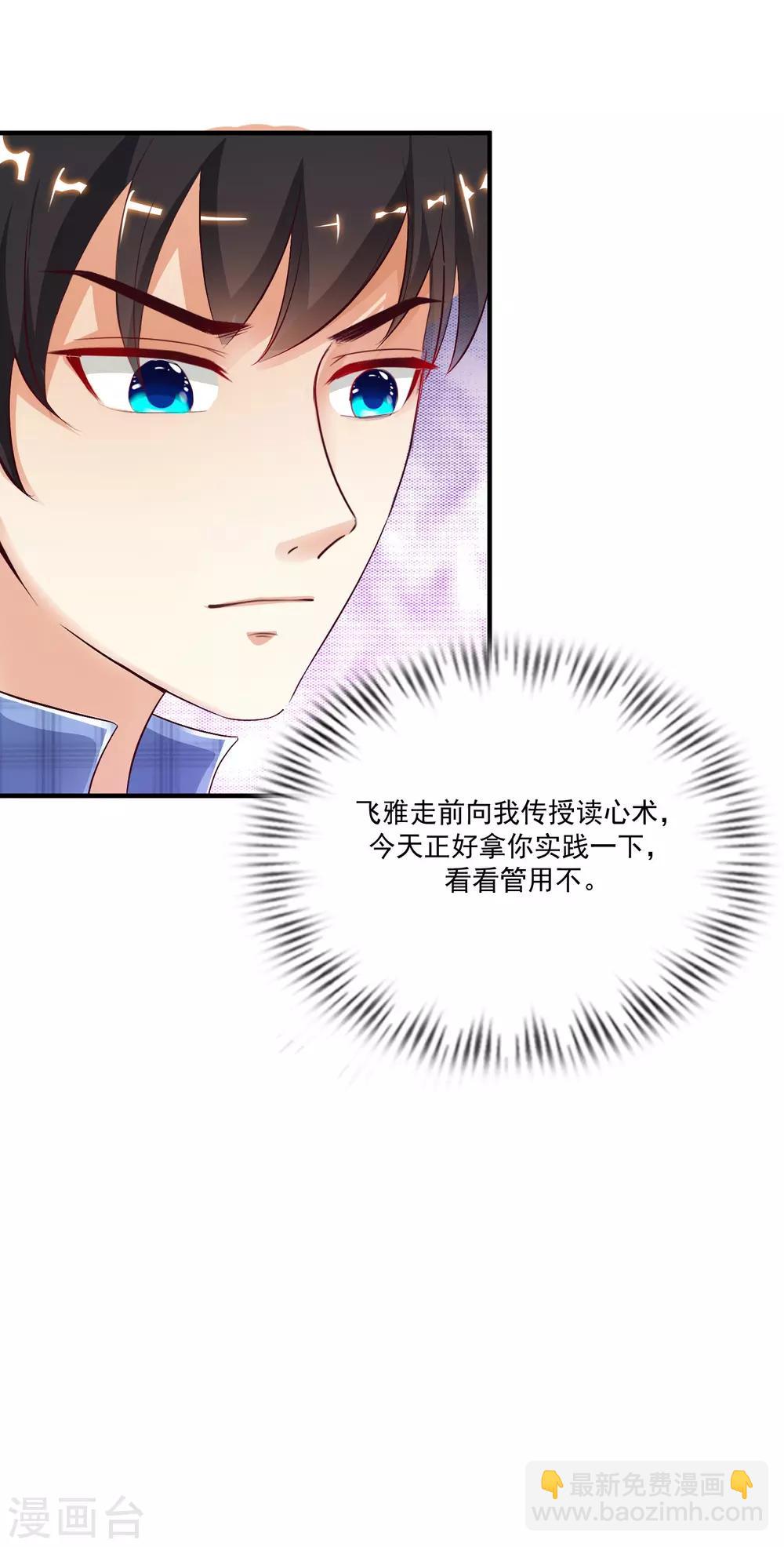 第119话 妹妹居然是隐藏大佬？16