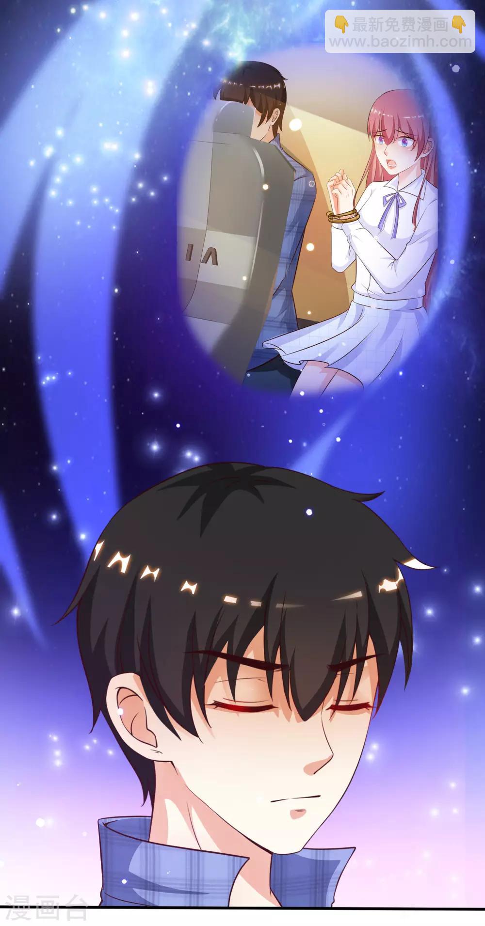 第119话 妹妹居然是隐藏大佬？20