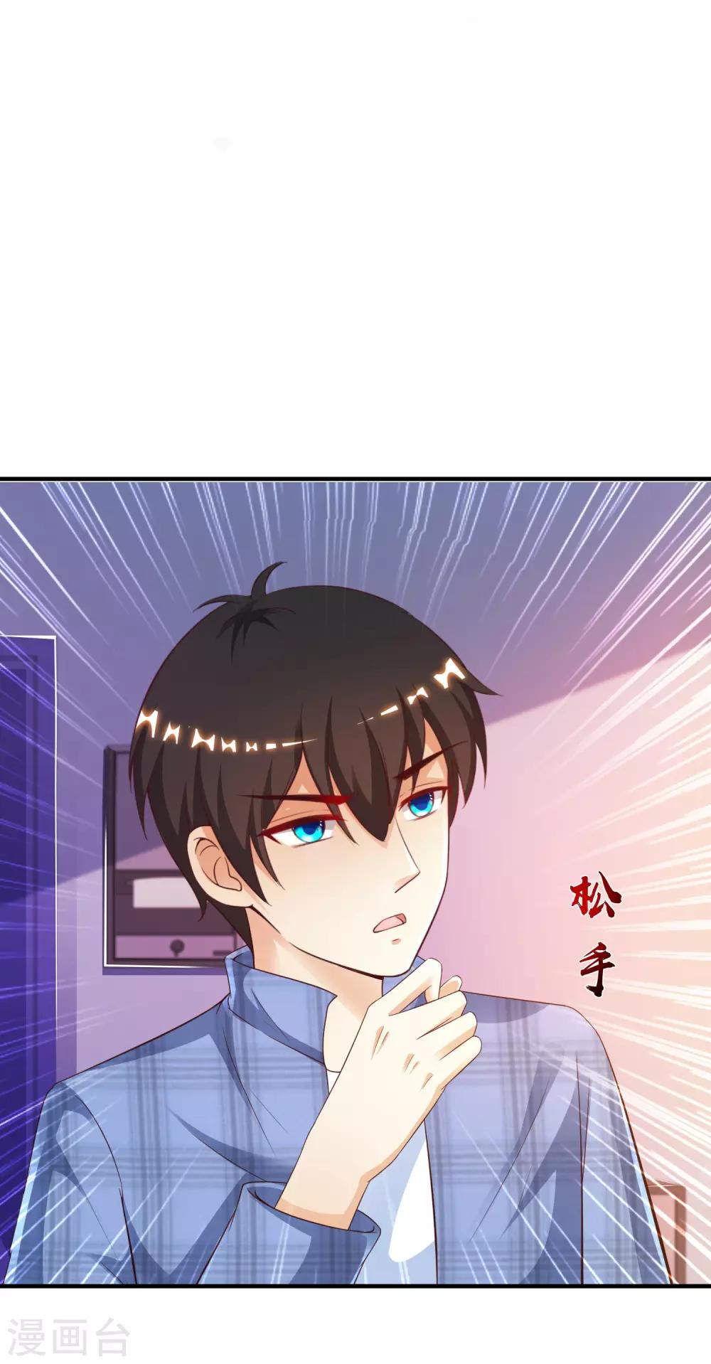 第119话 妹妹居然是隐藏大佬？21