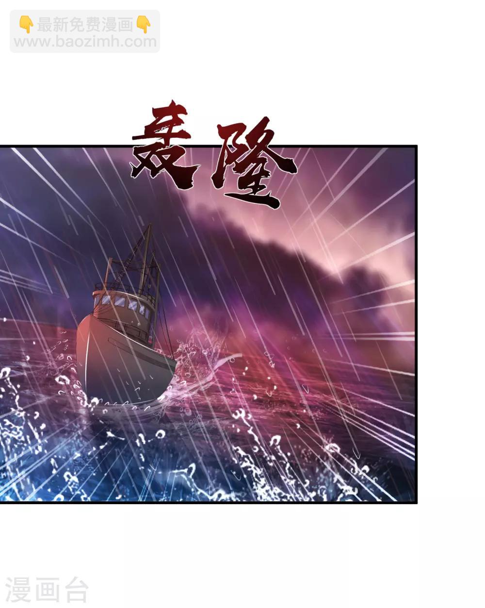 第119话 妹妹居然是隐藏大佬？25