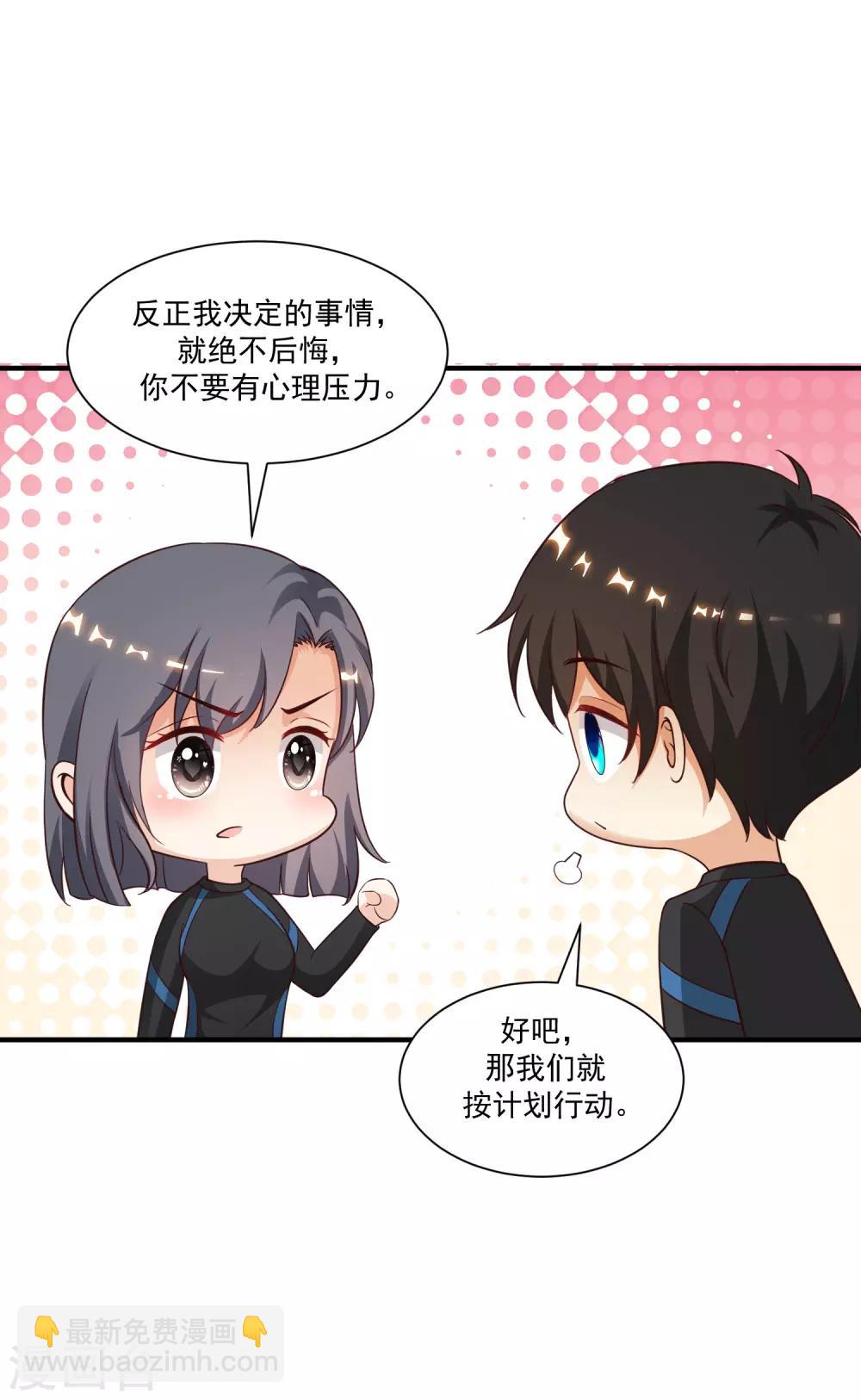 第119话 妹妹居然是隐藏大佬？31