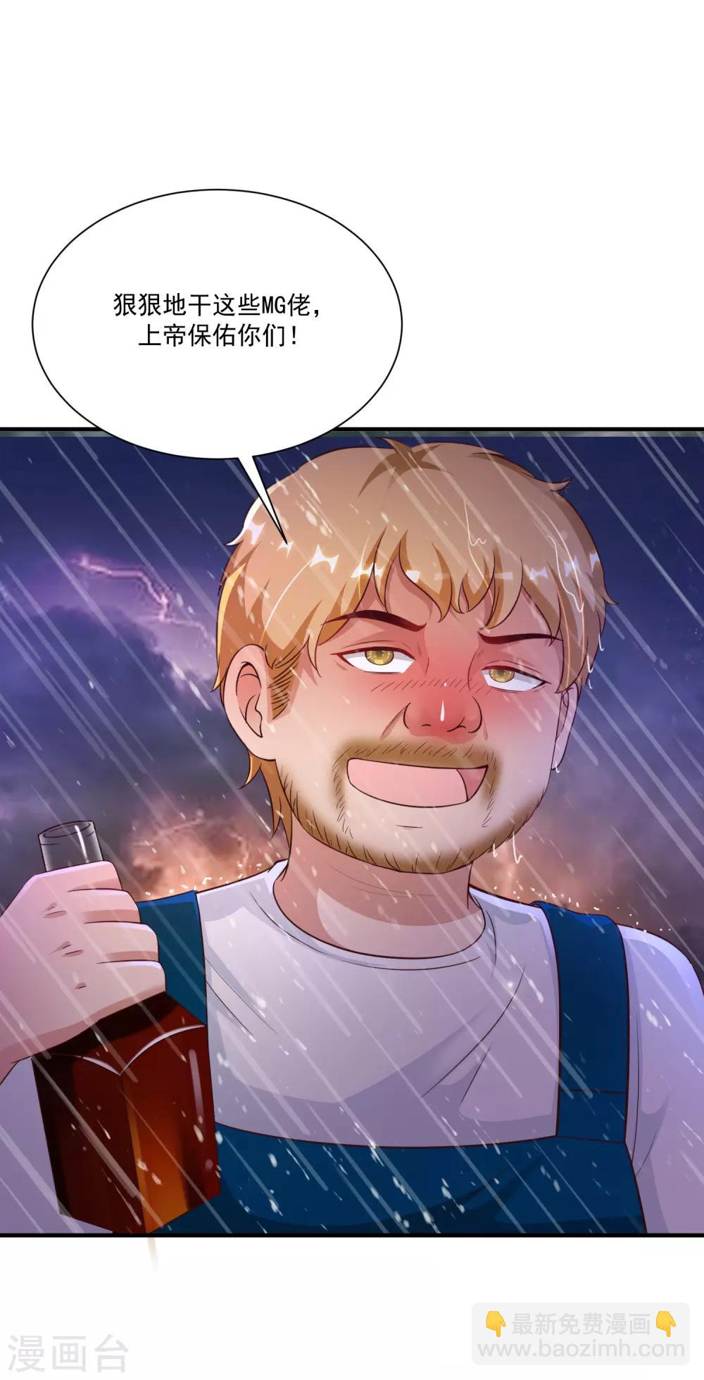 第119话 妹妹居然是隐藏大佬？33