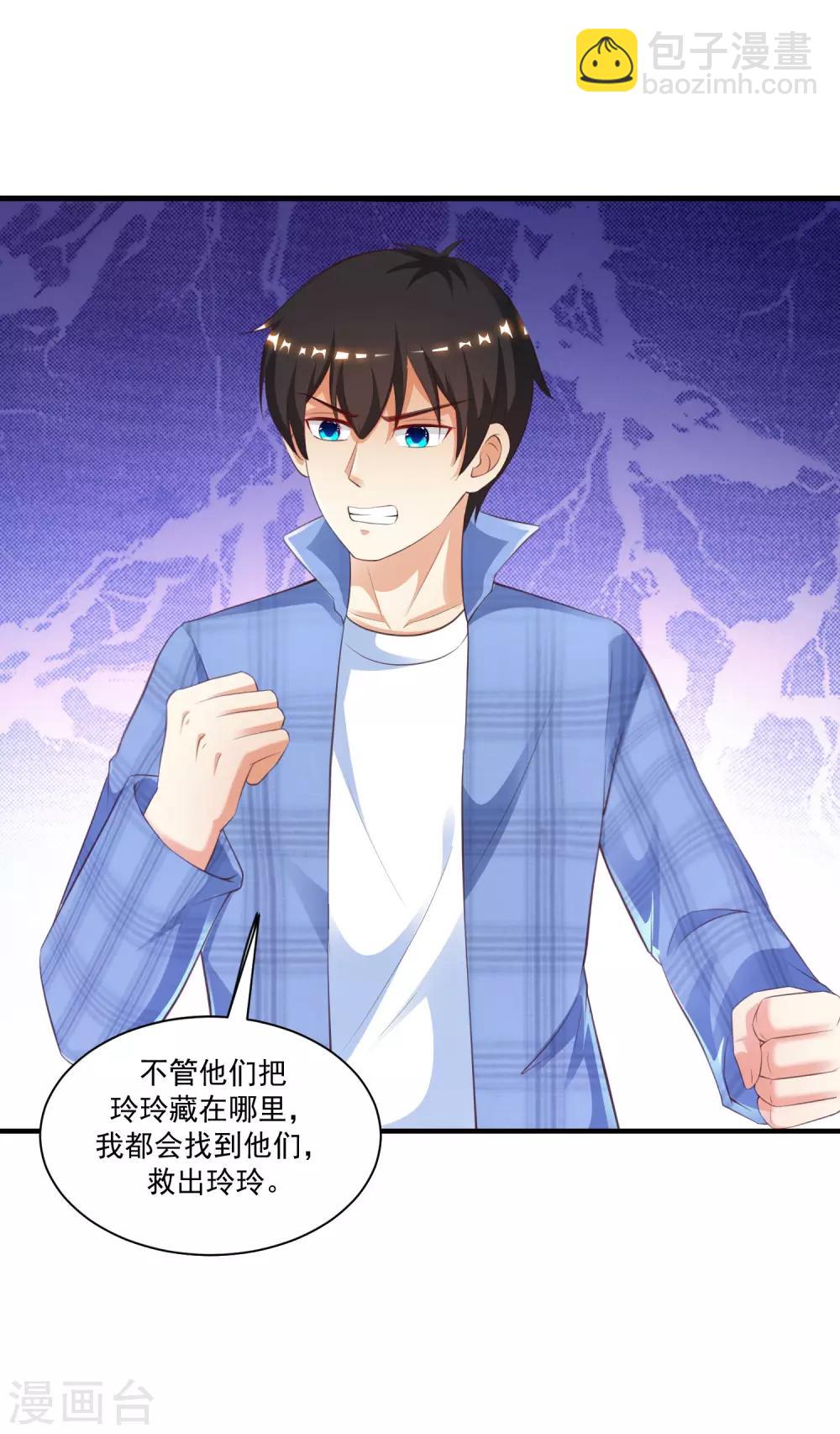第119话 妹妹居然是隐藏大佬？4