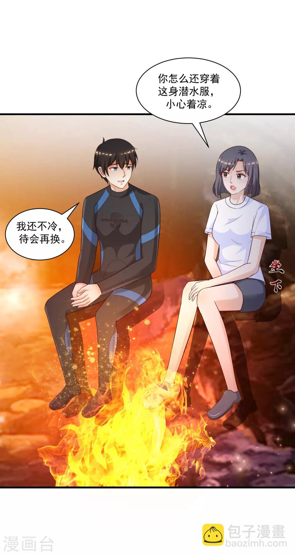 第120话 按摩大师再现江湖？？？14