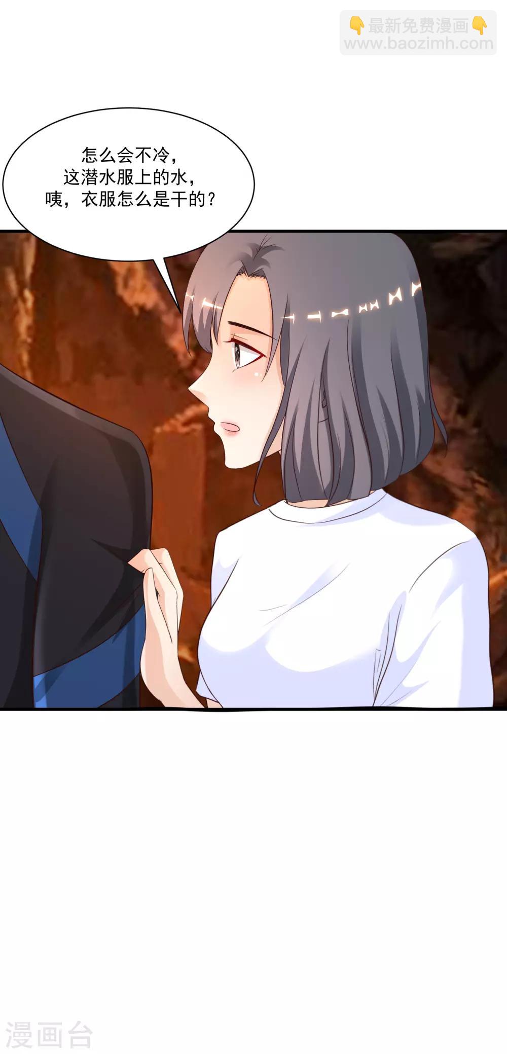 第120话 按摩大师再现江湖？？？15