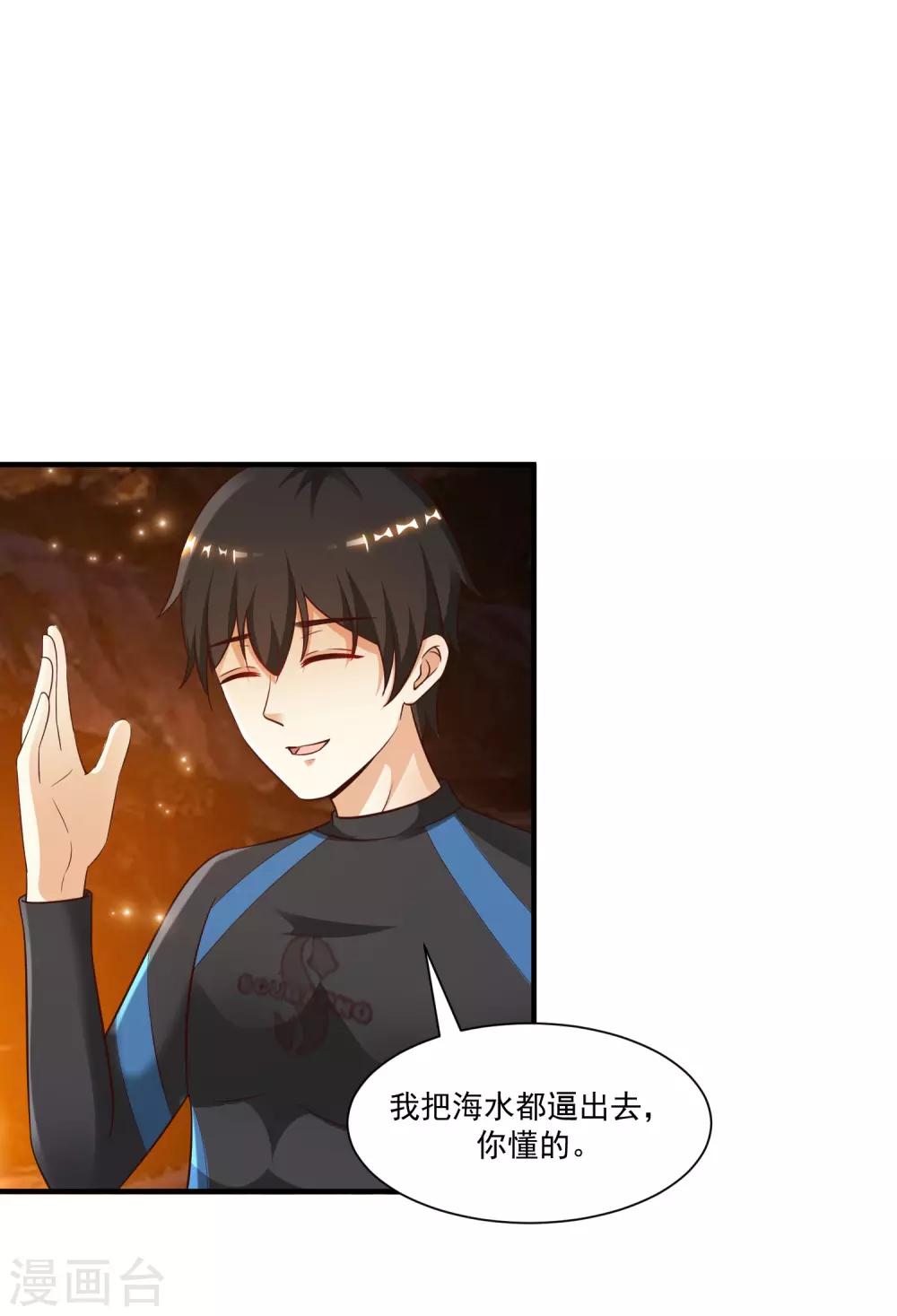 第120话 按摩大师再现江湖？？？16
