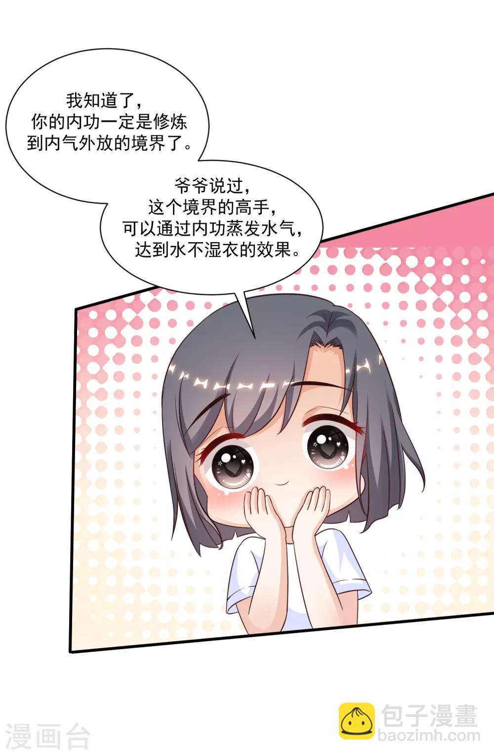 第120话 按摩大师再现江湖？？？17