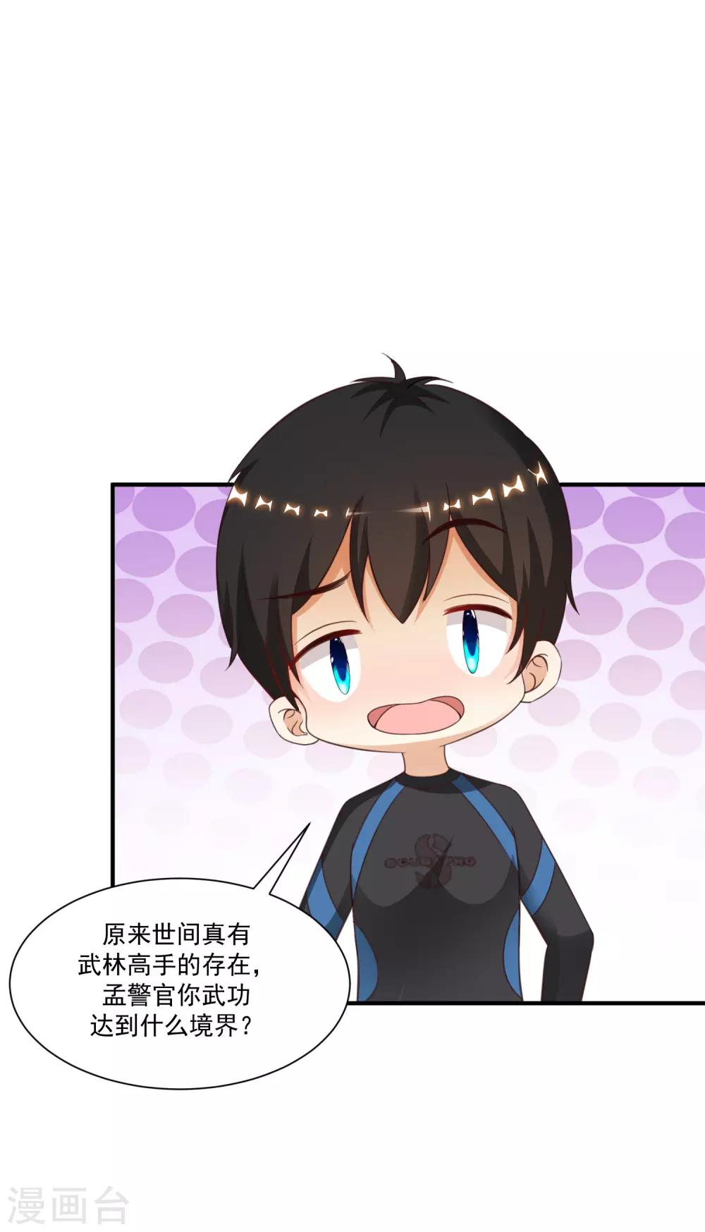 第120话 按摩大师再现江湖？？？21