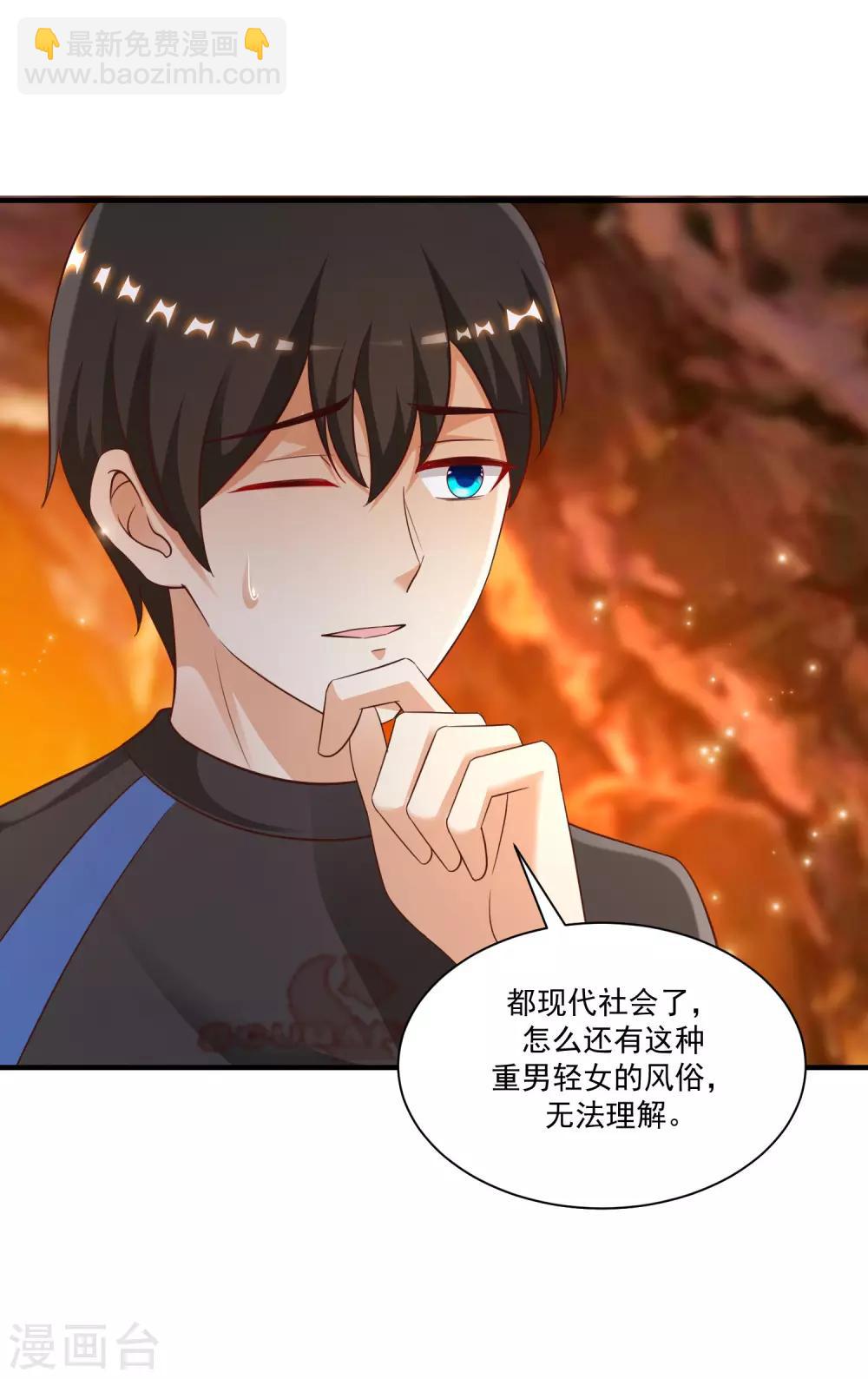 第120话 按摩大师再现江湖？？？23