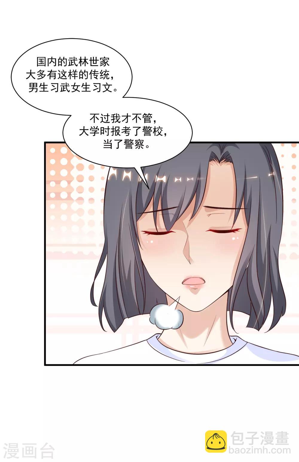 第120话 按摩大师再现江湖？？？24