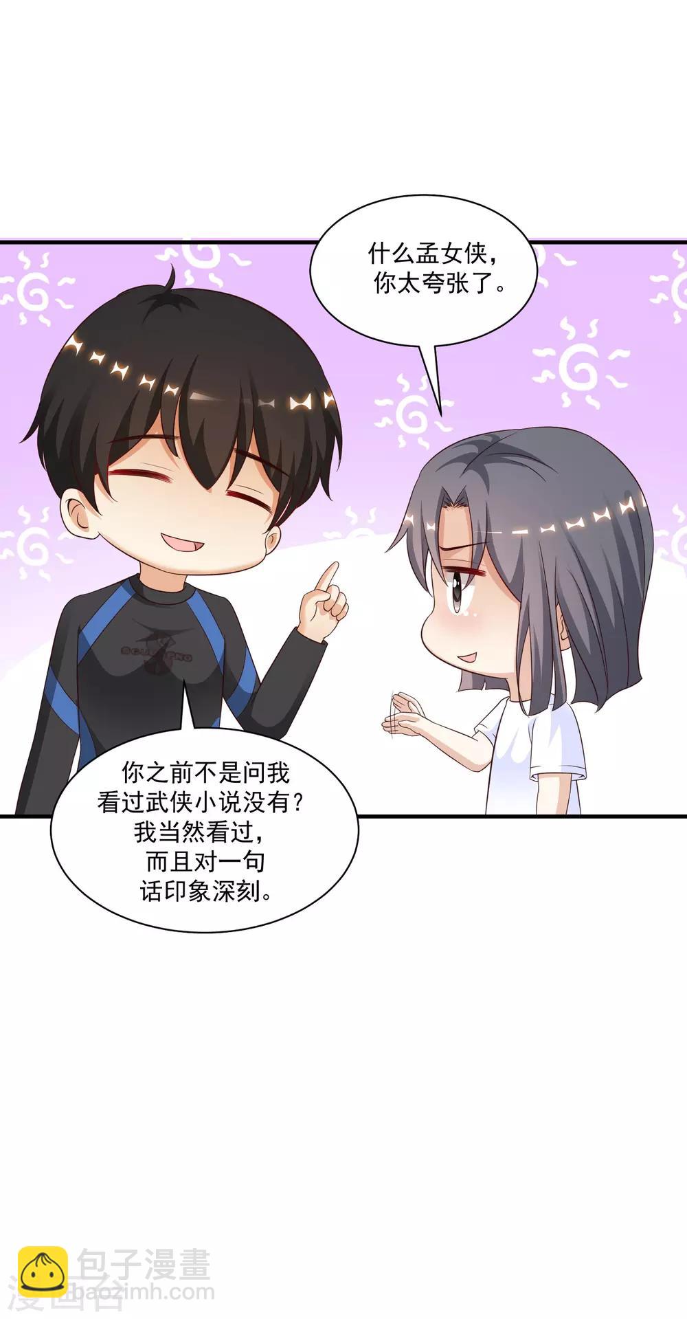 第120话 按摩大师再现江湖？？？26