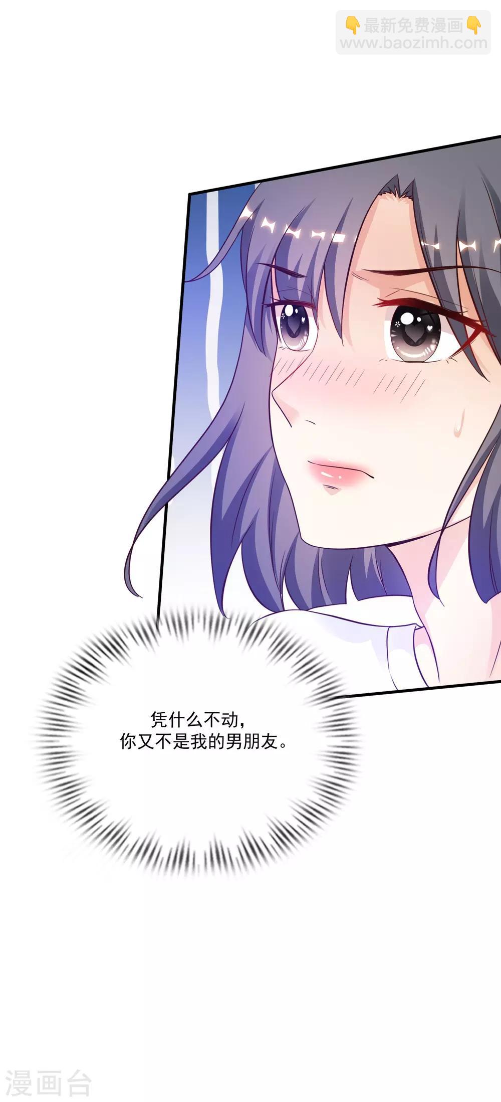 第120话 按摩大师再现江湖？？？31
