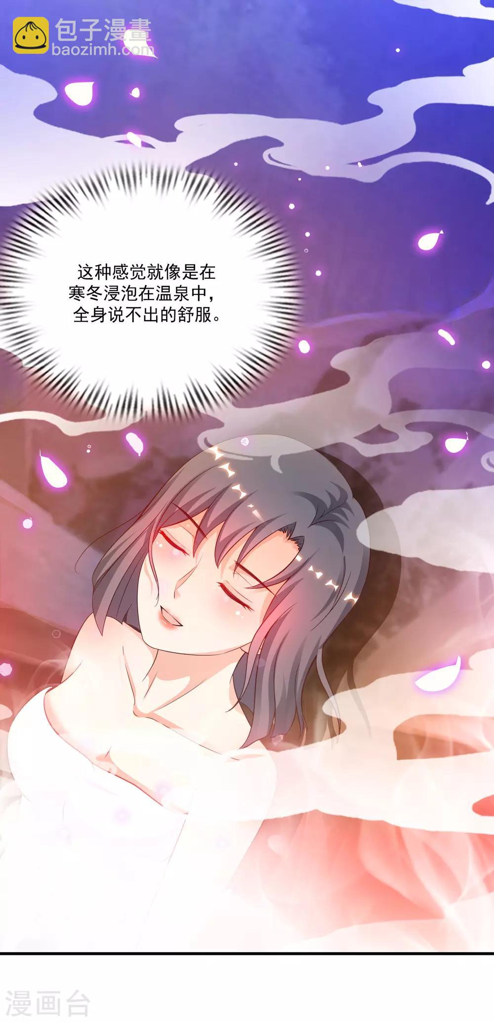 第120话 按摩大师再现江湖？？？33