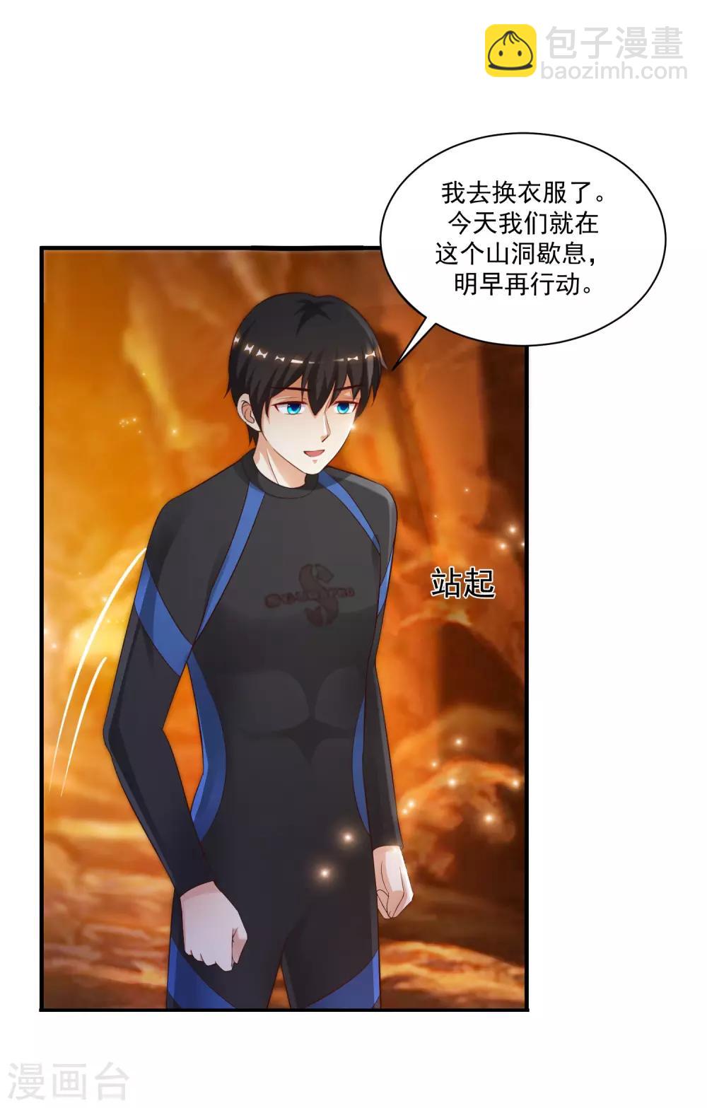 第120话 按摩大师再现江湖？？？37