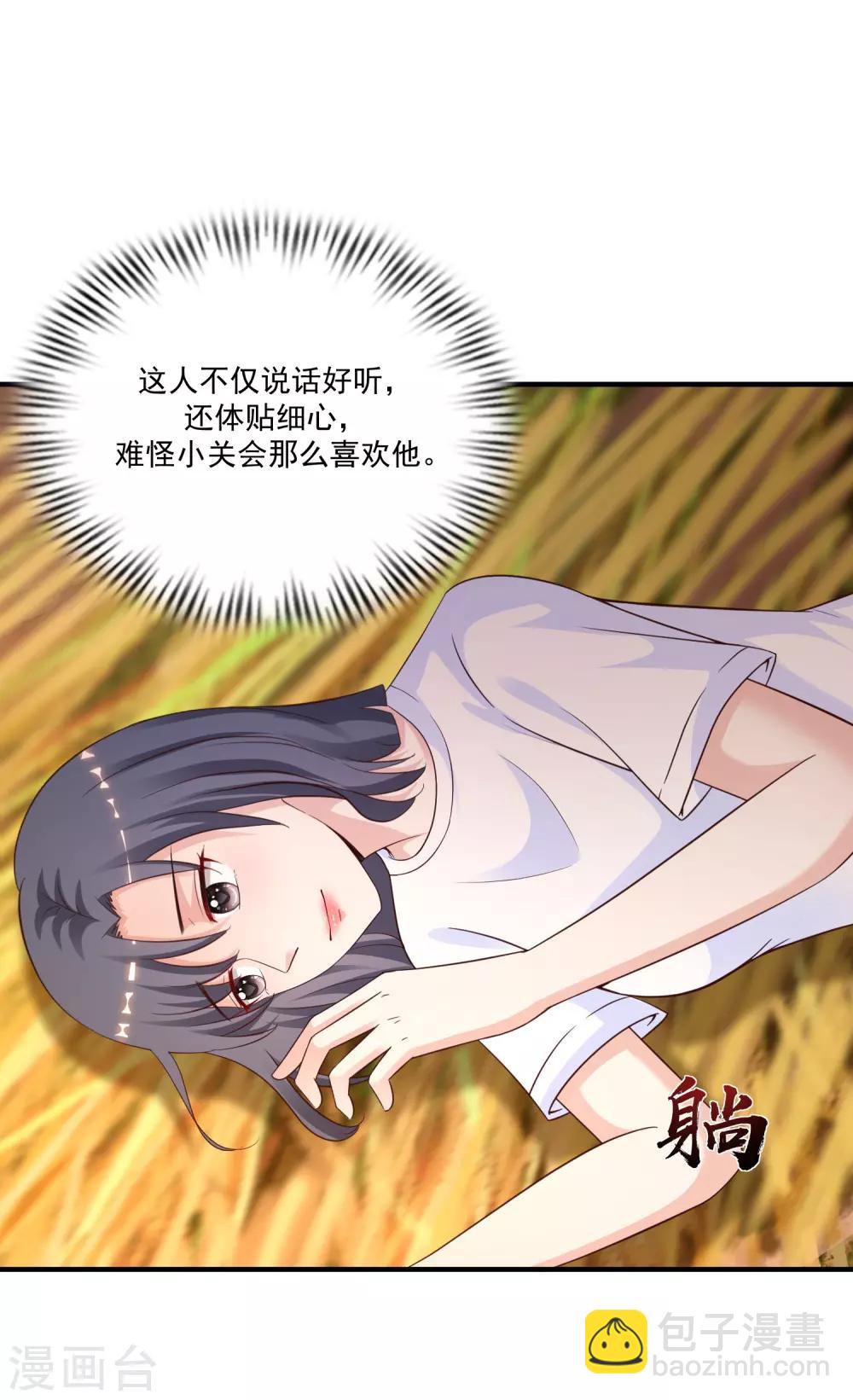 第120话 按摩大师再现江湖？？？38
