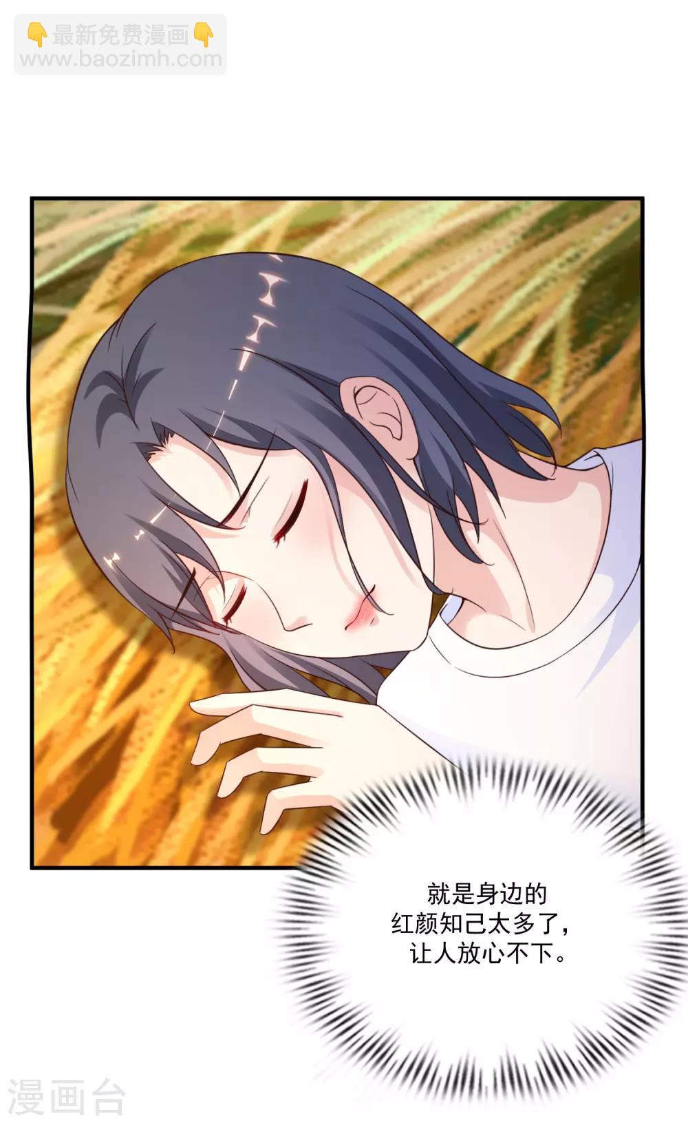 第120话 按摩大师再现江湖？？？39