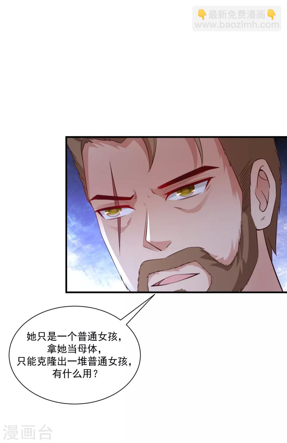 第120话 按摩大师再现江湖？？？7