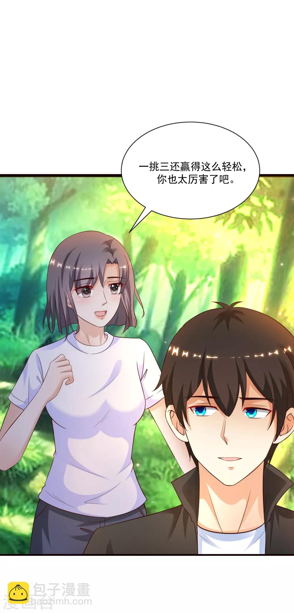 第122话 又欠桃花债？？？11