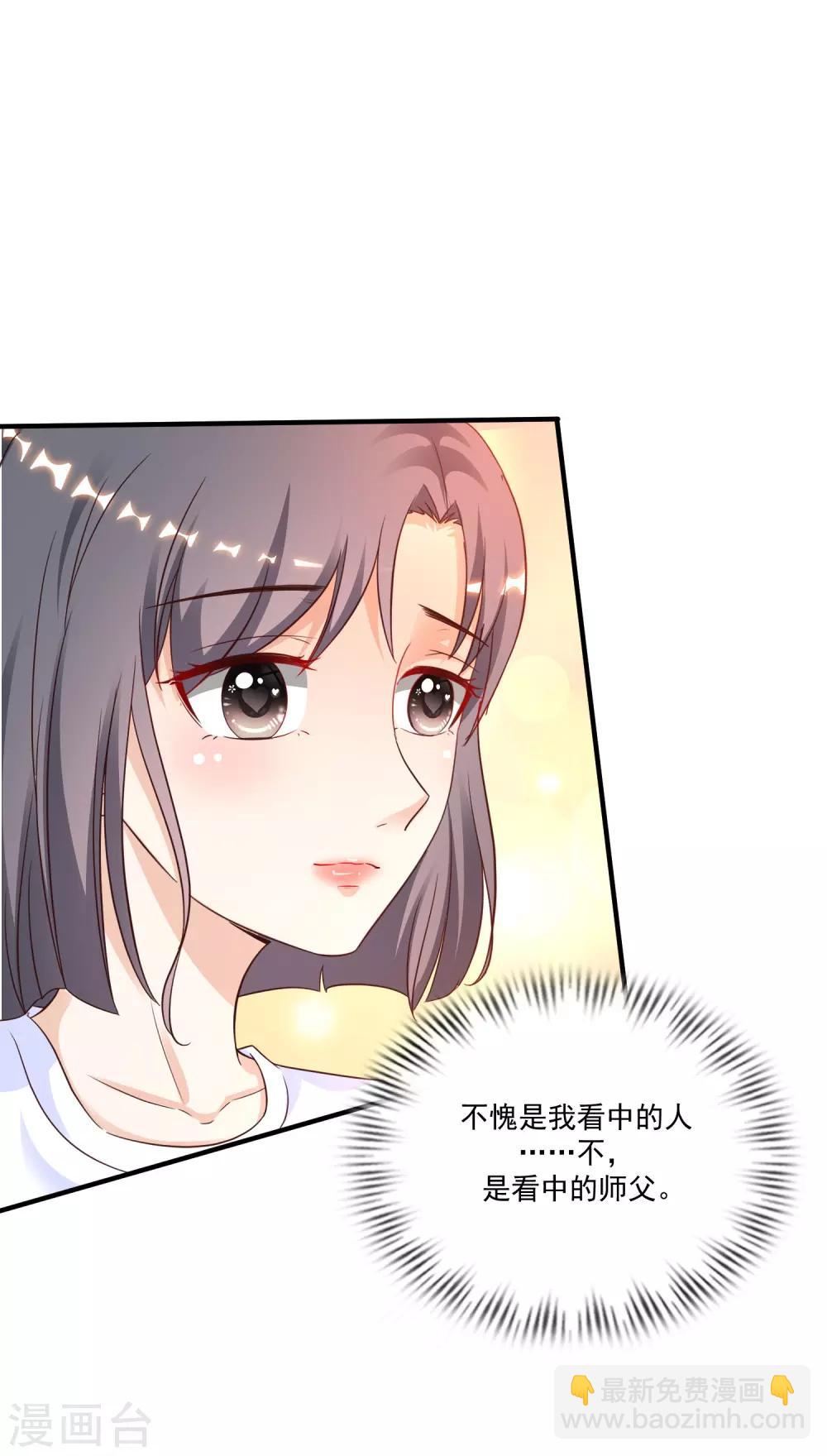 第122话 又欠桃花债？？？12